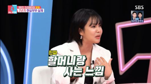 랄랄이 이명화 캐릭터를 두고 "남편이 할머니 느낌이 든다고 하더라"라며 따지며 웃음을 터뜨렸다. /사진=SBS '동상이몽 너는 내 운명' 캡처