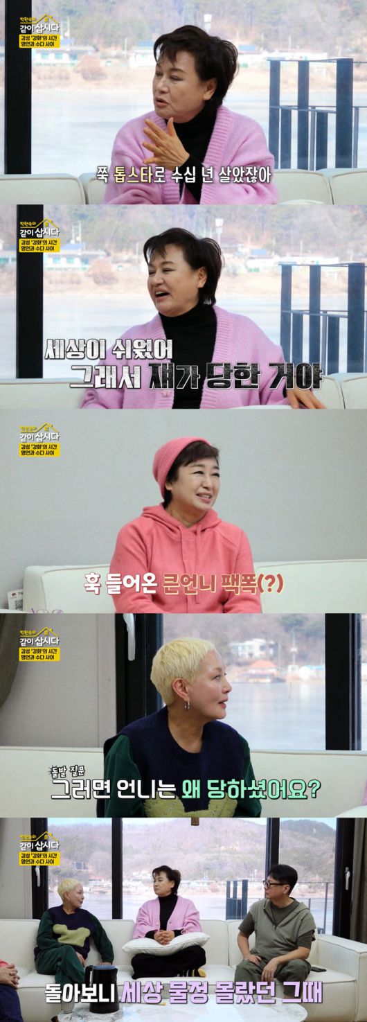 배우 박원숙이 이혼과 빚 등 여러 풍파를 겪은 가수 혜은이(사진)의 삶에 대한 생각을 밝혔다. /사진=KBS2 '박원숙의 같이 삽시다' 방송 화면