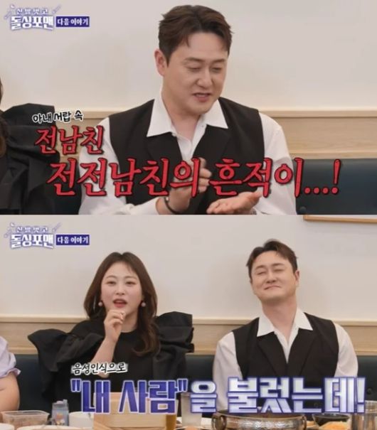 /사진=SBS '신발 벗고 돌싱포맨'