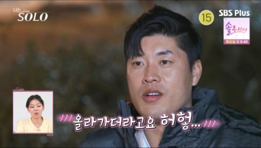 영철이 교류가 전혀 없었던 영숙에게 호감이 생겼다. /사진=SBSPlus·ENA '나는 솔로' 캡처