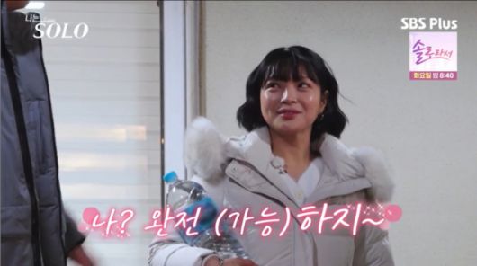 영숙이 영철의 낮술 데이트 제안에 다시 활짝 웃었다. /사진=SBSPlus·ENA '나는 솔로' 캡처