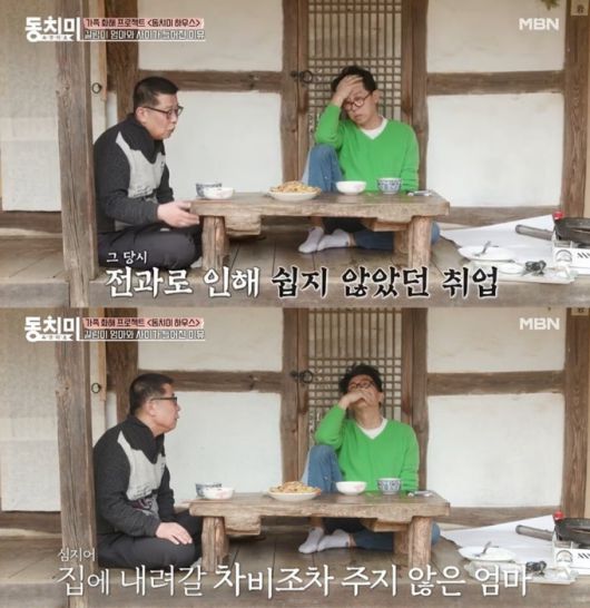 개그맨 최홍림이 40년간 절연했던 친형과 재회했다. /사진=MBN '속풀이쇼 동치미' 선공개 영상 갈무리