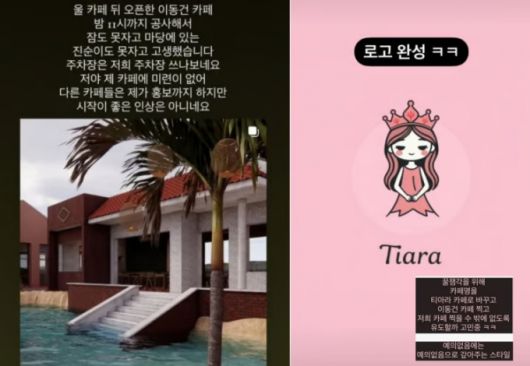 이동건 카페 인근에서 다른 카페를 운영하는 것으로 추정되는 업주가 SNS에 올린 글과 사진. /사진=인스타그램 갈무리