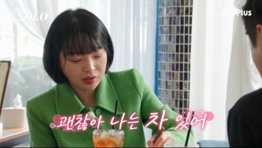 영숙이 지방 훈련이 잦은 영철에게 기동력을 자랑하며 마음을 적극적으로 표현했다. /사진=SBSPlus·ENA '나는 솔로' 캡처