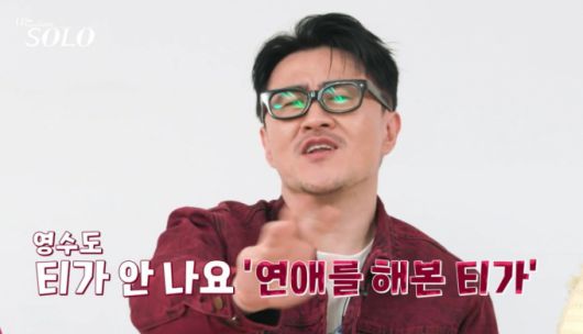 데프콘이 답답한 영수를 보고 연애를 해본 티가 안난다고 놀렸다. /사진=SBSPlus·ENA '나는 솔로' 캡처