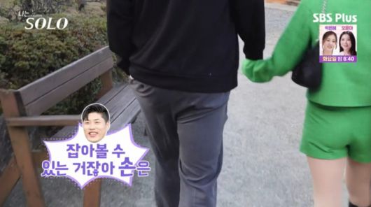 영철이 데이트가 끝난 뒤 영숙의 손을 잡고 숙소로 돌아왔다. /사진=SBSPlus·ENA '나는 솔로' 캡처