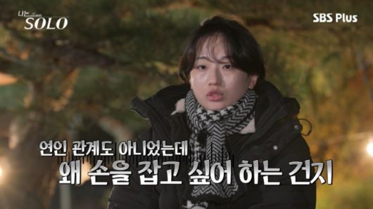 현숙이 영철의 손 스킨십을 이해하지 못했다. 사실상 현숙은 영철과 데이트 이후 마음을 접었다. /사진=SBSPlus·ENA '나는 솔로' 캡처