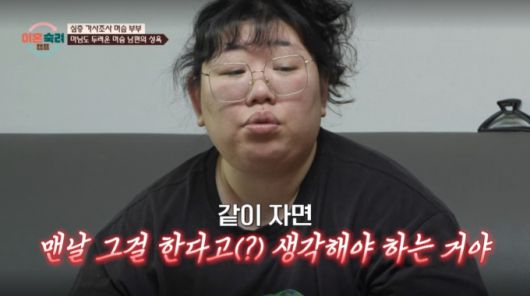 머슴부부 남편은 아내에게 매일같이 부부관계를 요구했다. 아내는 잦은 관계 요구에 지친 모습이었다. /사진=JTBC '이혼숙려캠프' 캡처