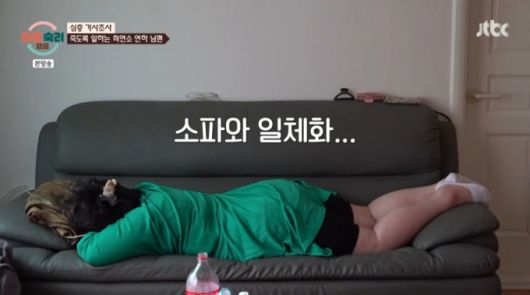 머슴부부 아내가 아침에 일어나 TV를 보다가 다시 낮잠에 든 모습. /사진=JTBC '이혼숙려캠프' 캡처