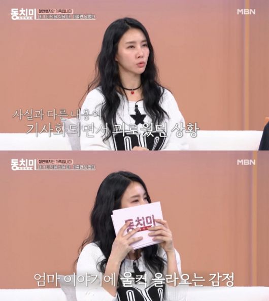 /사진=MBN '속풀이쇼 동치미'