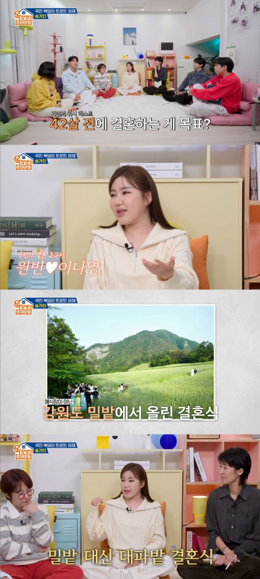 가수 송가인(39)이 이상형으로 꼽은 김종국(49)과 공감대를 형성했다. /사진=KBS2 '옥탑방의 문제아들' 방송 화면