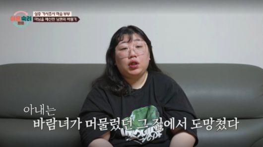 아내가 집을 잠시 비운 사이 남편이 바람녀를 집으로 데려와 잠자리를 가졌다. 아내는 이 사실을 알자마자 침대를 버렸다. /사진=JTBC '이혼숙려캠프' 캡처