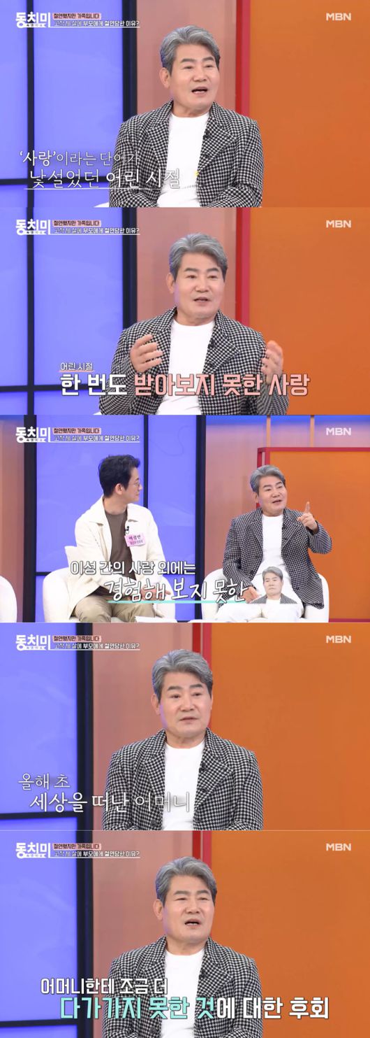 가수 진성이 3살 때 부모님과 헤어진 안타까운 가정사를 털어놨다. /사진=MBN '속풀이쇼 동치미' 선공개 영상