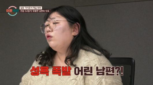 아내는 남편의 잦은 부부관계가 불만이었다. /사진=JTBC '이혼숙려캠프' 캡처