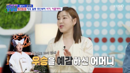 송가인의 '미스트롯 1등' 뒤에 무속인 어머니의 신기가 있었다. /사진=KBS '살림하는 남자들 시즌2' 캡처