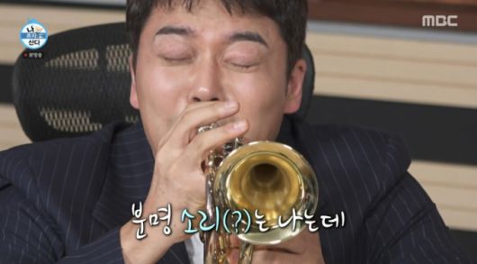 전현무가 포켓트럼프에 도전해 어설픈 소리를 냈다. /사진=MBC '나 혼자 산다' 캡처