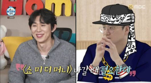 코쿤의 모교 선생님이 코쿤의 럭키 드로우로 선물을 받아가는 학생들을 보며 부러워했다. /사진=MBC '나 혼자 산다' 캡처