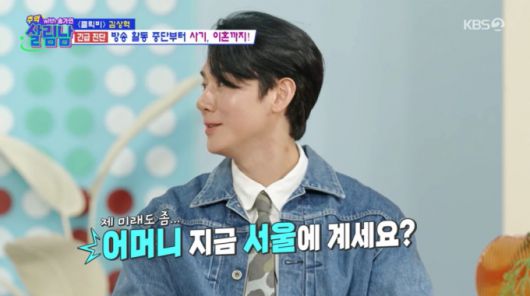 김상혁이 무속인인 송가인의 어머니에게 관심을 보였다. /사진=KBS '살림하는 남자들 시즌2' 캡처