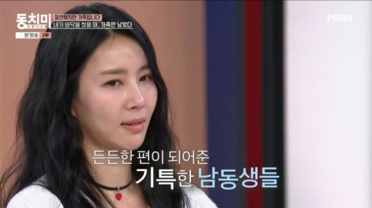 김정민이 가족의 이야기를 언급하며 눈물을 보였다. /사진=MBN '동치미 속풀이쇼' 캡처