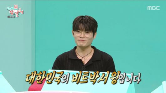 지드래곤 콘서트 오프닝 무대에 오른 비트박서 윙/사진=MBC '전지적 참견 시점' 캡처