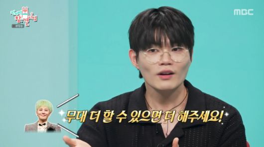 윙이 지드래곤의 제안으로 비트박스 단독 무대를 가졌다. /사진=MBC '전지적 참견 시점' 캡처