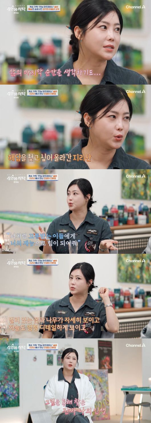 가수 겸 화가 솔비가 그림을 그리게 된 사연을 고백했다. /사진=채널A '절친 토큐멘터리 4인용 식탁' 방송 화면