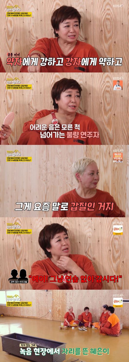 가수 혜은이가 가요계의 불합리한 관습에 대해 폭로했다. /사진=KBS2 '박원숙의 같이 삽시다' 방송 화면