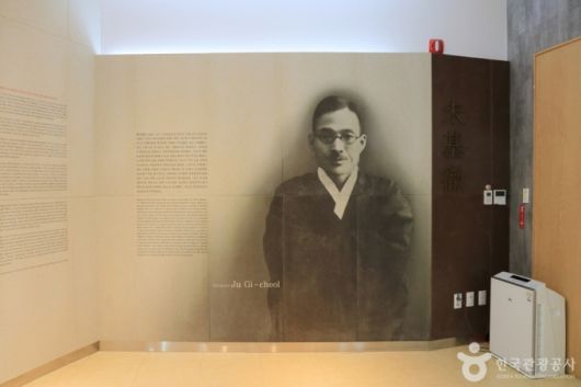 주기철 목사를 기리기 위해 2015년 개관한 주기철 목사 기념관/사진=한국관광공사