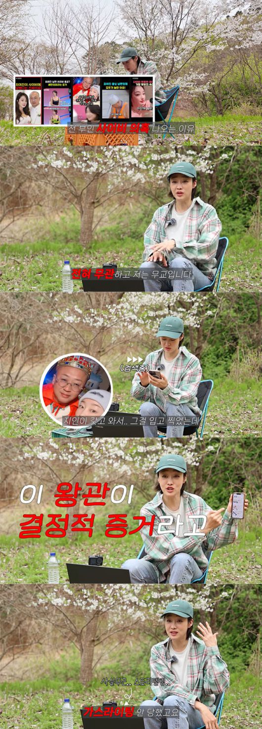 배우 최여진이 예비신랑 김재욱을 둘러싼 사이비 의혹에 대해 해명했다. /사진=유튜브 채널 '최여진 채널' 영상