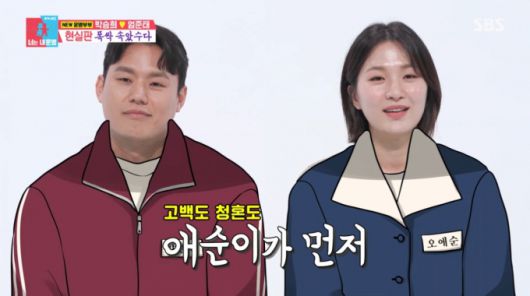 박승희가 남편을 '양관식'에 비유했다. /사진=SBS '동상이몽 너는 내 운명' 캡처