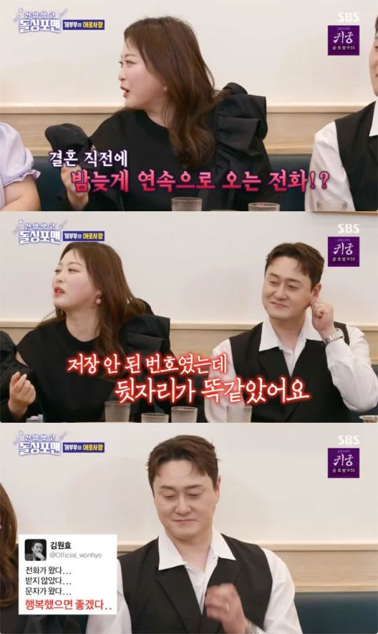 코미디언 심진화가 남편 김원효와 결혼 1주일 전 파혼할 뻔 했던 일을 털어놨다. /사진=SBS '신발 벗고 돌싱포맨' 방송 화면