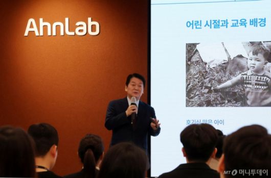 [서울=뉴시스] 조성우 기자 = 안철수 국민의힘 의원이 21일 경기도 성남시 분당구 안랩에서 중소기업중앙회 KBIZ 차세대 CEO스쿨 청년들을 상대로 강연하고 있다. (사진=안철수 의원실 제공) 2025.02.21. photo@newsis.com *재판매 및 DB 금지 /사진=