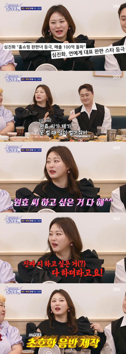 코미디언 심진화가 남편 김원효가 큰돈을 날렸을 때 이혼을 고민한 적이 있다고 고백했다./사진=SBS '신발 벗고 돌싱포맨' 방송 화면