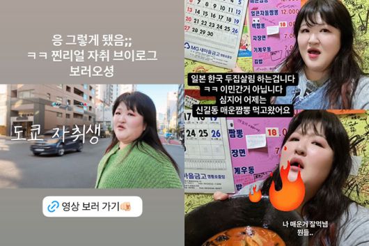 코미디언 이국주가 일본 원룸살이를 시작한 근황을 전한 후 불거진 일본 이민설을 해명했다. /사진=이국주 인스타그램