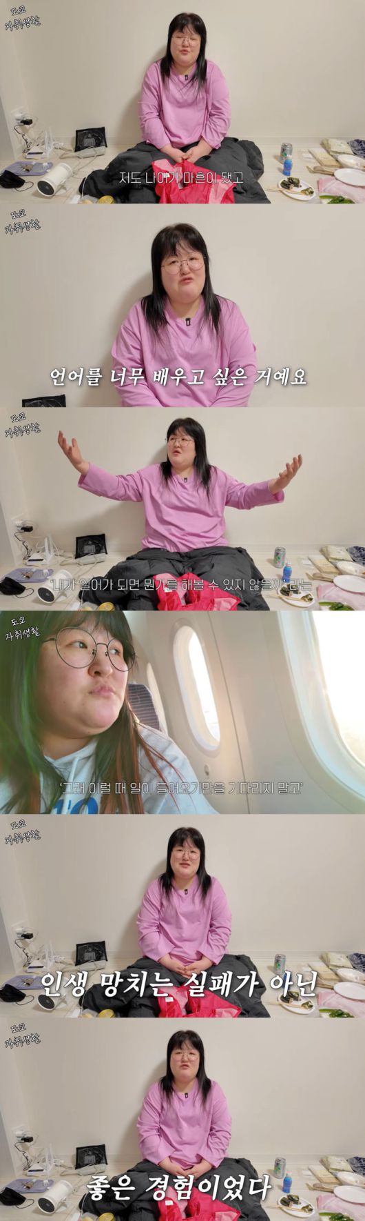 코미디언 이국주가 한국을 떠나 일본 도쿄살이를 시작한 이유를 밝혔다. /사진=유튜브 채널 '이국주' 영상