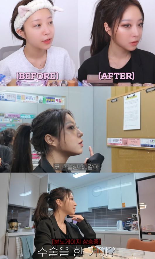 먹방 유튜버 쯔양이 뷰티 유튜버의 면모를 보였다. /사진=유튜브 영상 갈무리