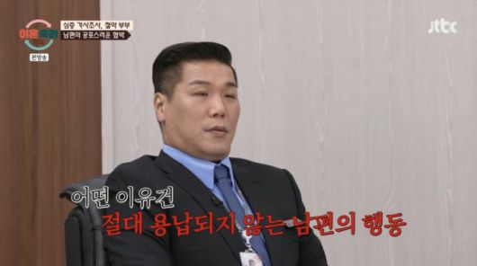 목숨으로 협박하는 남편에게 분노하는 서장훈. /사진=JTBC '이혼숙려캠프' 캡처