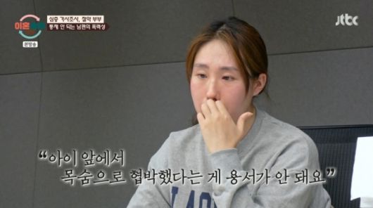 남편의 협박을 고발하는 아내의 모습. /사진=JTBC '이혼숙려캠프' 캡처