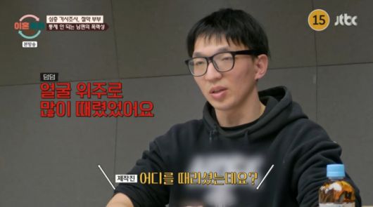 아내를 폭행한 남편. /사진=JTBC '이혼숙려캠프' 캡처