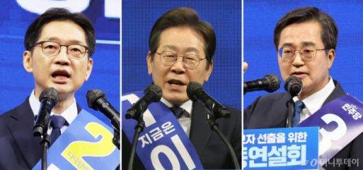 김경수(왼쪽부터), 이재명, 김동연 더불어민주당 대선 경선 후보가 26일 오후 광주 서구 김대중컨벤션센터에서 열린 호남권 합동연설회에서 각각 연설을 하고 있다. 2025.4.26/뉴스1  Copyright (C) 뉴스1. All rights reserved. 무단 전재 및 재배포,  AI학습 이용 금지.