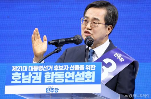 김동연 더불어민주당 대선 경선 후보가 26일 오후 광주 서구 김대중컨벤션센터에서 열린 호남권 합동연설회에서 연설을 하고 있다. 2025.4.26/뉴스1  Copyright (C) 뉴스1. All rights reserved. 무단 전재 및 재배포,  AI학습 이용 금지.