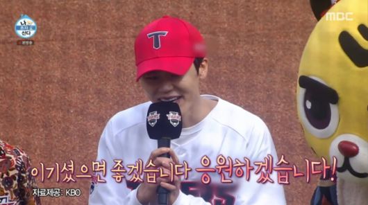 기아 타이거즈 시구에 나선 박지현 모습. /사진=MBC '나 혼자 산다' 캡처