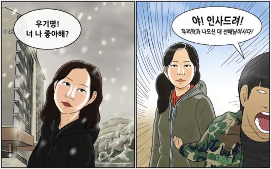 기안84 '복학왕'에 등장하는 캐릭터로 분한 기자./사진=네이버웹툰 캡처