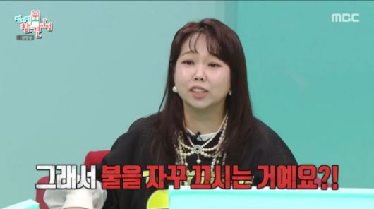 손준호를 놀리는 홍현희. /사진=MBC '전지적 참견 시점' 캡처