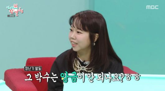 한빈의 말실수를 놀리는 홍현희. /사진=MBC '전지적 참견 시점' 캡처