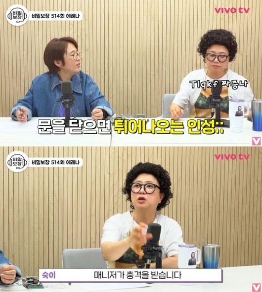 /사진=유튜브 채널 '비보티비'