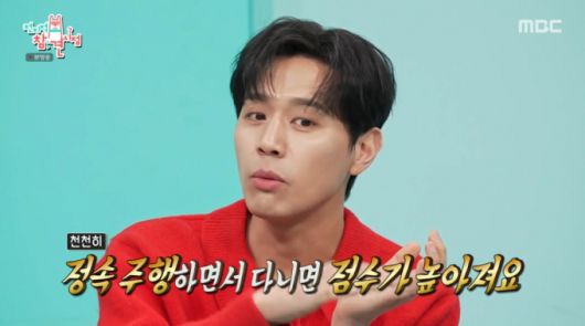 내비게이션 어플 점수로 보험료 할인을 받고 있다는 손준호. /사진=MBC '전지적 참견 시점' 캡처