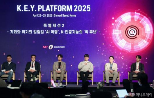 이정환 마인드에이아이 대표, 전동근 퀀텀에어로 이사회 의장, 이승곤 딥블루닷 사업총괄이사, 이동현 에이슬립 대표, 이창수 올거나이즈 창업자 겸 대표, 이상현 가디언AI 대표(왼쪽부터)가 24일 영등포구 콘래드 서울 호텔에서 머니투데이 주최로 진행된 '2025 키플랫폼' 특별세션에서 '본격화하는 AI 패권 경쟁 속 한국의 전략'에 대해 토론하고 있다. /사진=이기범