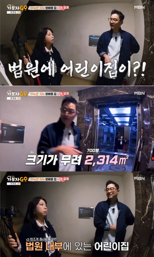 힙합 듀오 지누션 지누가 13살 연하의 변호사 겸 사업가 아내 대신 육아와 살림을 도맡아 하는 근황을 전했다./사진=MBN '가보자GO' 시즌4방송 화면