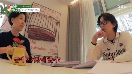 어버이날을 맞이해 카네이션을 준비한 윤현민. /사진=SBS '미운 우리 새끼' 캡처